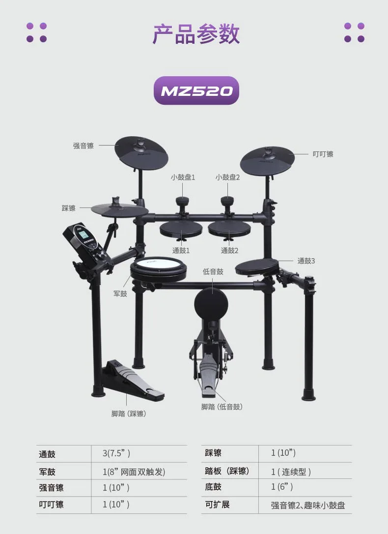 MZ520 New Mesh Drum Portable Electronic Drum Set for Children Beginners