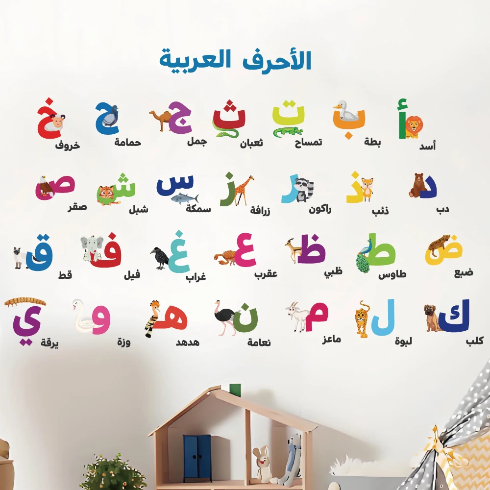 cartoon animal islamic alphabet wall sticker removable baby nursery school arabic letter wall decal