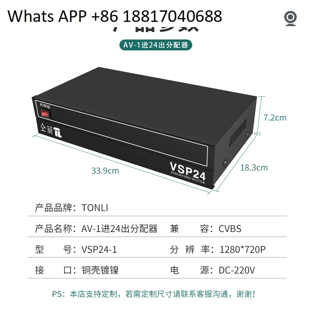 Distributor audio & video, satu distributor AV dua puluh empat keluar, audio VSP24