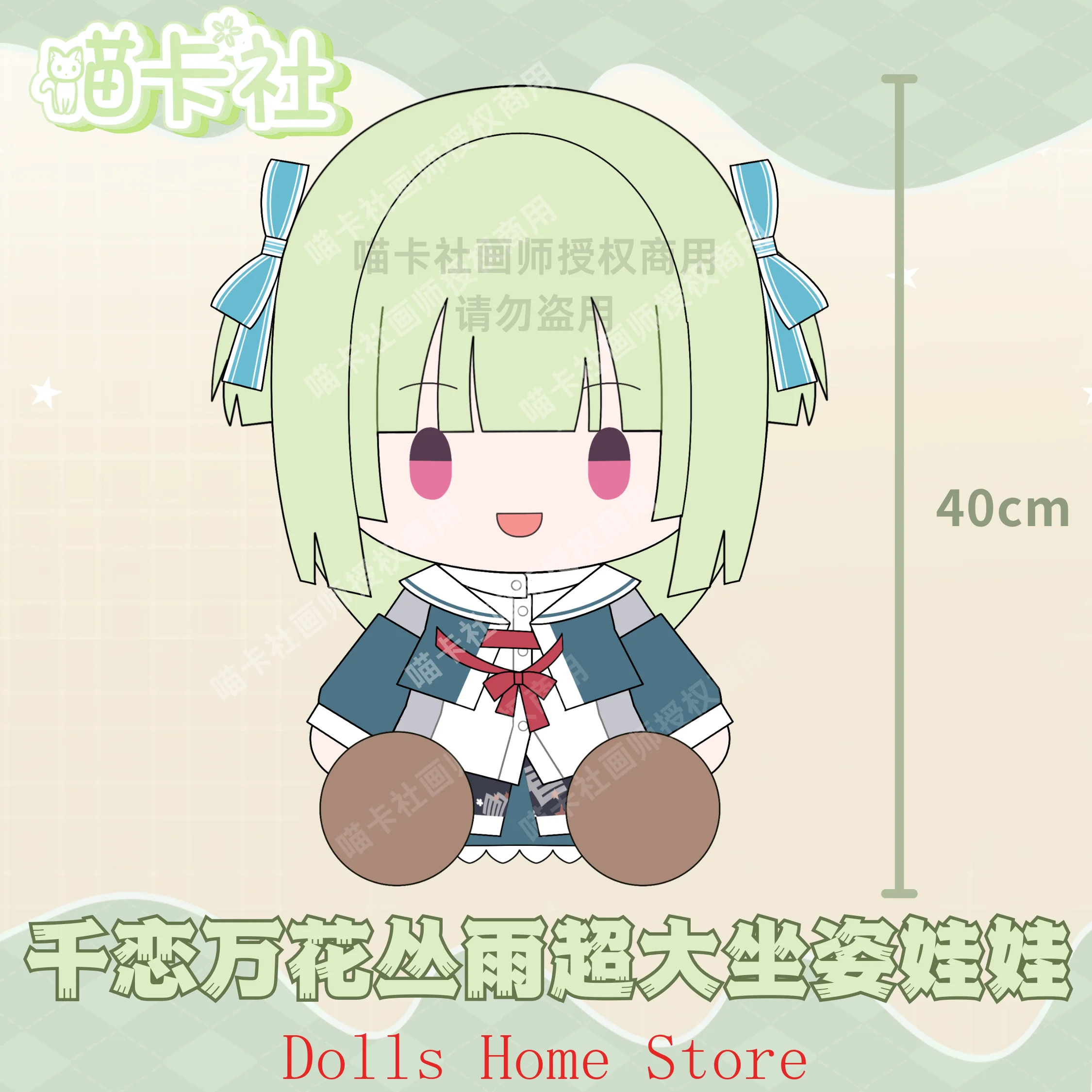 

40CM ‌Murasame ムラサメAnime Game Cosplay Plush Body Clothes Dress Up Outfit Gift Sitting Posture Figures