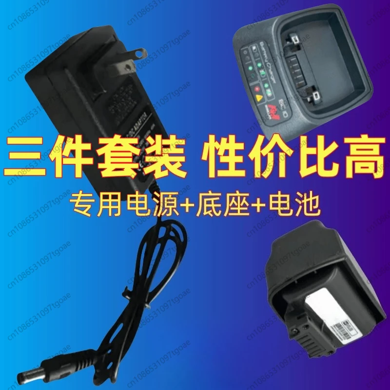 

Detector three-piece set, GPZ7000 accessories battery, power supply, charging base