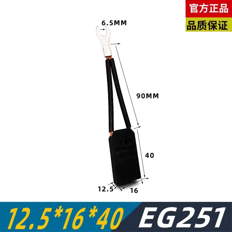 

8 шт. EG251 12,5X16X40 мм Z4 щетка для двигателя постоянного тока Shanghai Morgan угольная щетка высокоуглеродистый тип T6