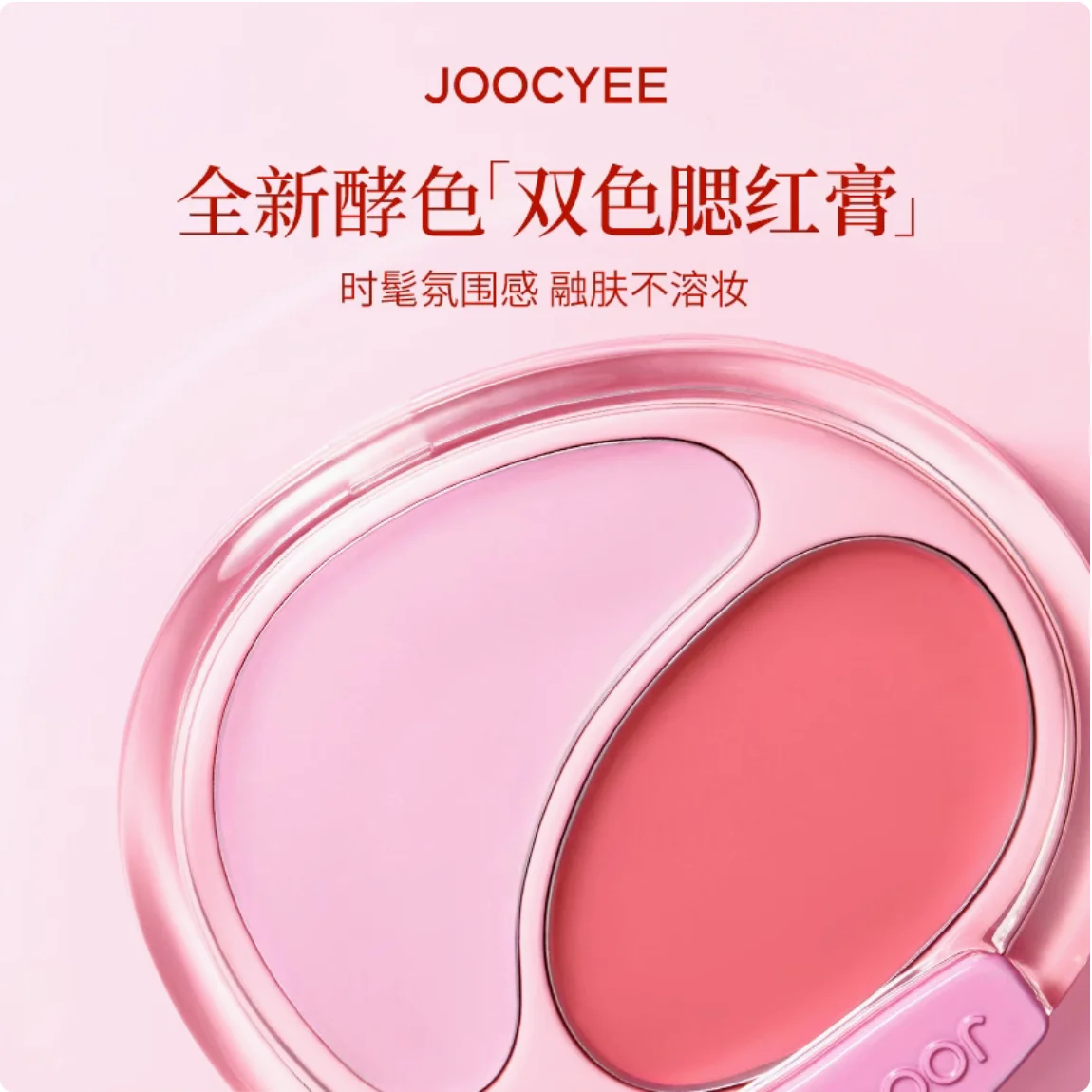 JOOCYEE Dupla Cor Blush Creme BLUSH Duo 7g HIGHLIGHTER de Longa Duração Natural Fácil de Aplicar Maquiagem Original Cosméticos