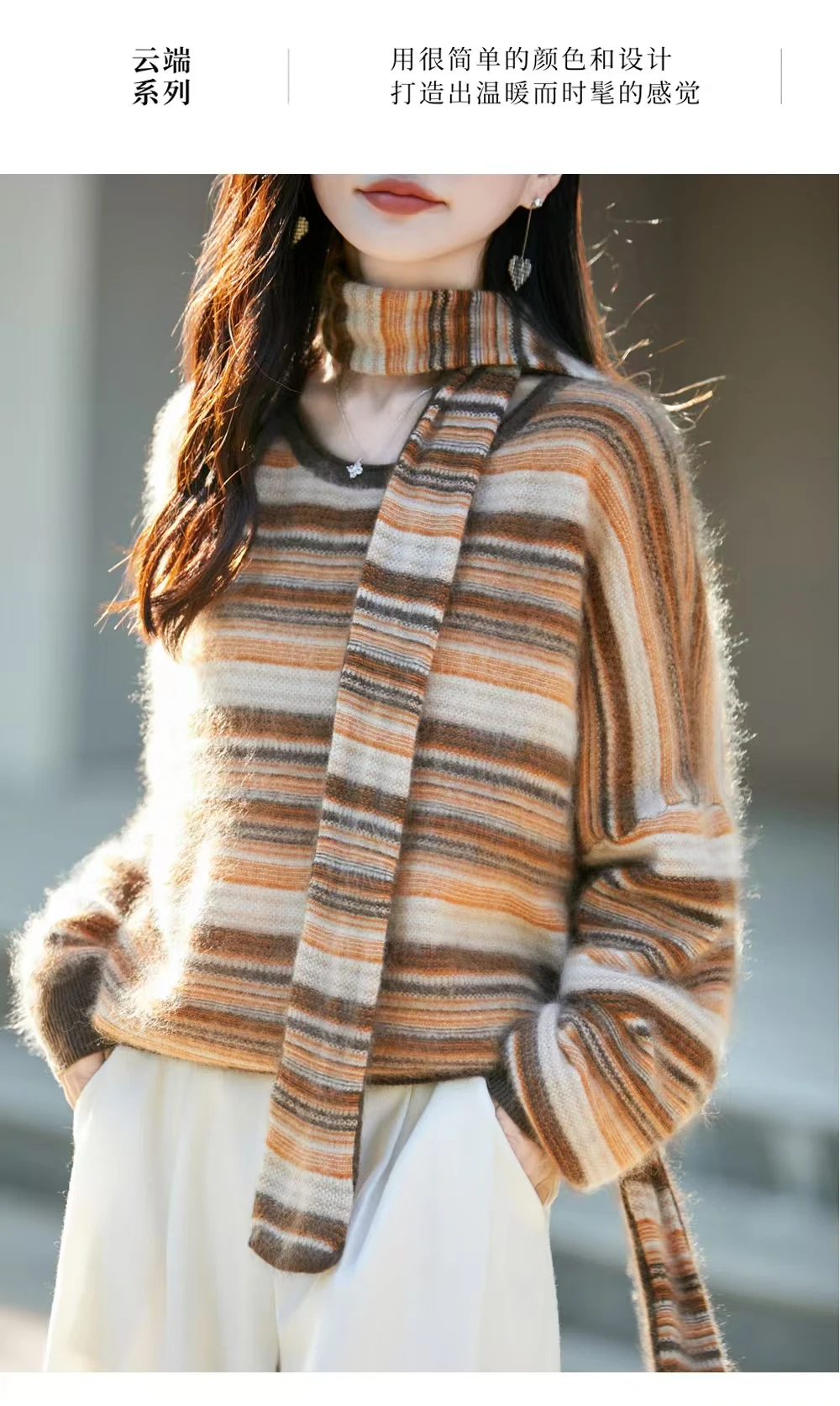 Stripe color matching 100% pure cashmere sweater scarf set brushed craft sweater