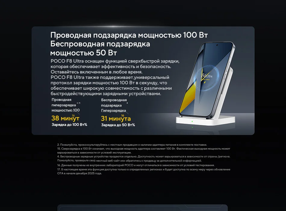 POCO F8 Ultra World Premiere Global Version Smartphone Snapdragon 8 Elite Gen 5 50MP 6.9" 120Hz display 6500mAh battery