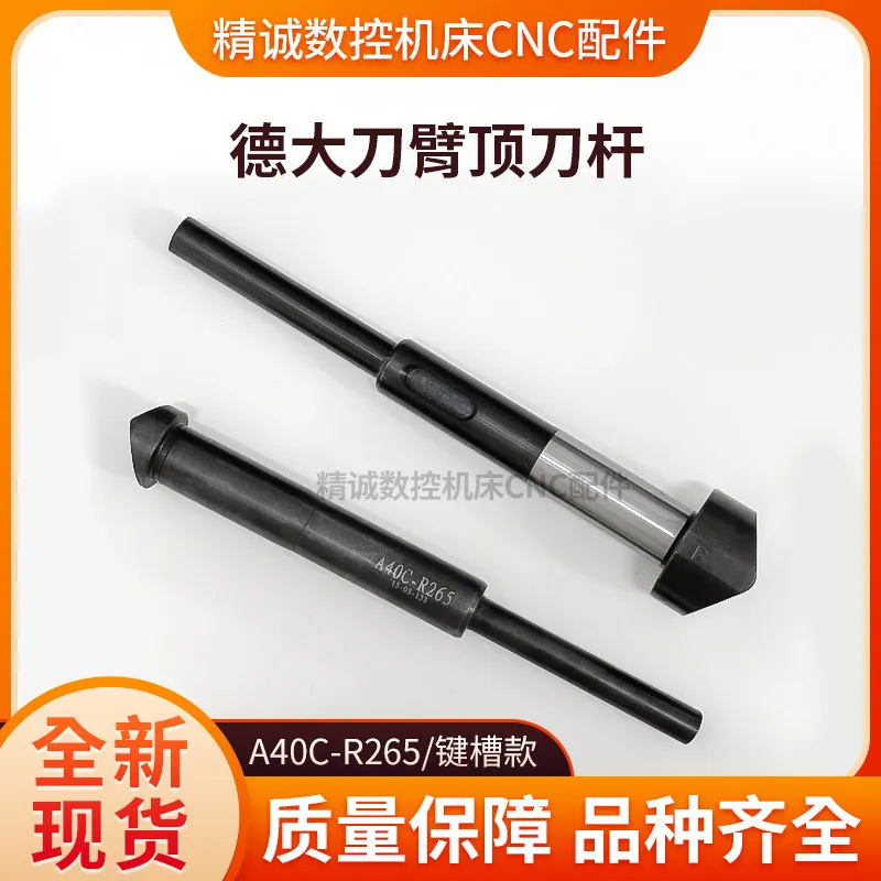 Tool arm push rod R200 thumb A40C-R265 tool push rod BT40 to-ol stop rod to-ol release.1PCS