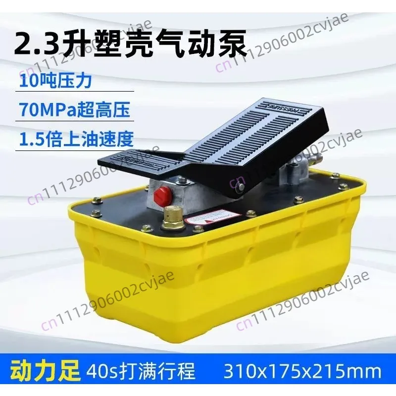 70Mpa 2.3L Girder Correction Power Unit - Pneumatic Hydraulic Foot & Manual Dual Mode Pump