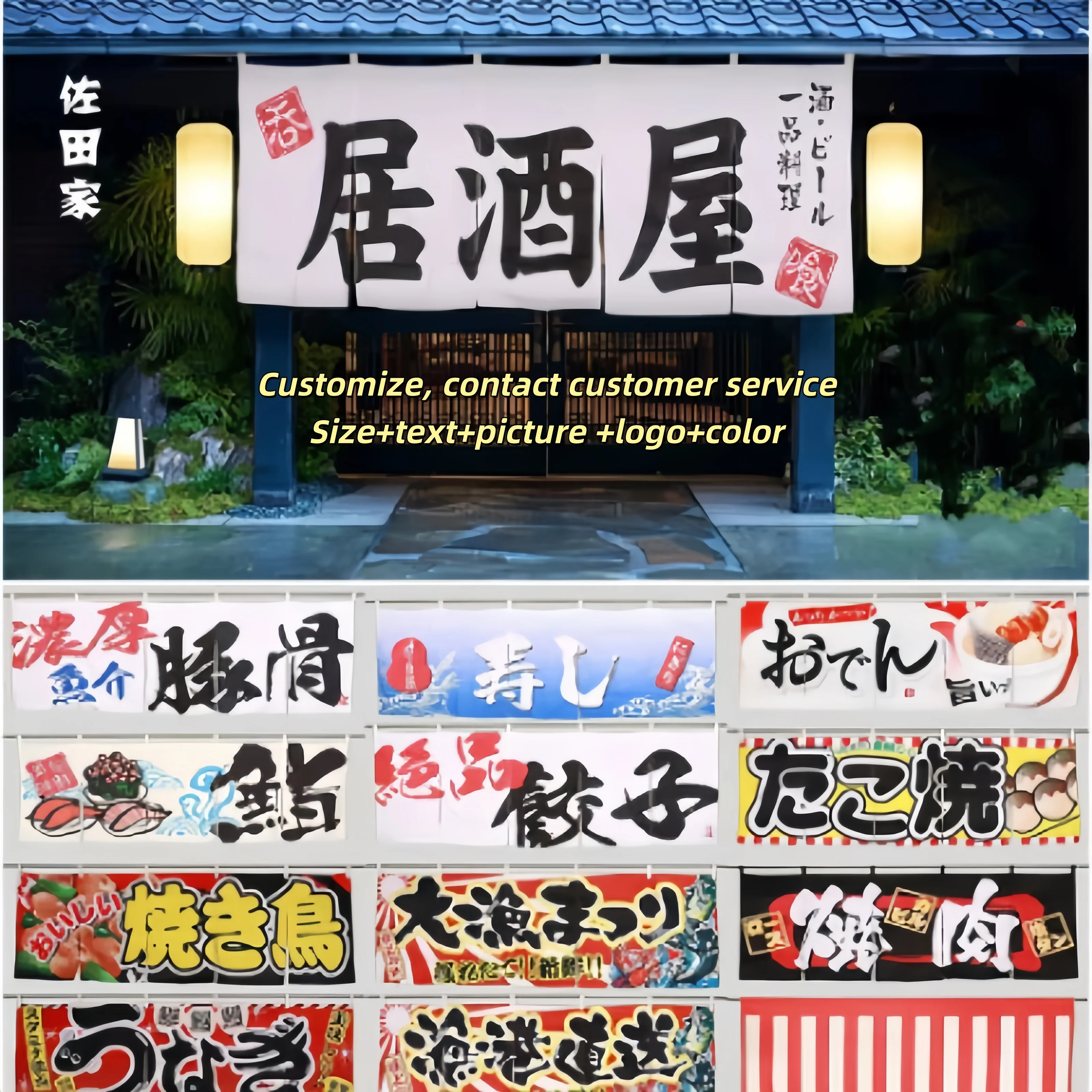 

Customized Horizontal Curtain for Commercial Bar Counter Decor, Japanese Cuisine Izakaya Restaurant Sushi Shop