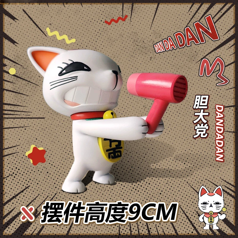 ชุดประกอบโมเดลอนิเมะ DAN DA DAN Turbo Granny Garage Kits ตัวละคร Dandadan คอสเพลย์ ฟิกเกอร์การ์ตูน แมวกวักนำโชค ของขวัญคริสต์มาสสำหรับผู้ชายและผู้หญิง