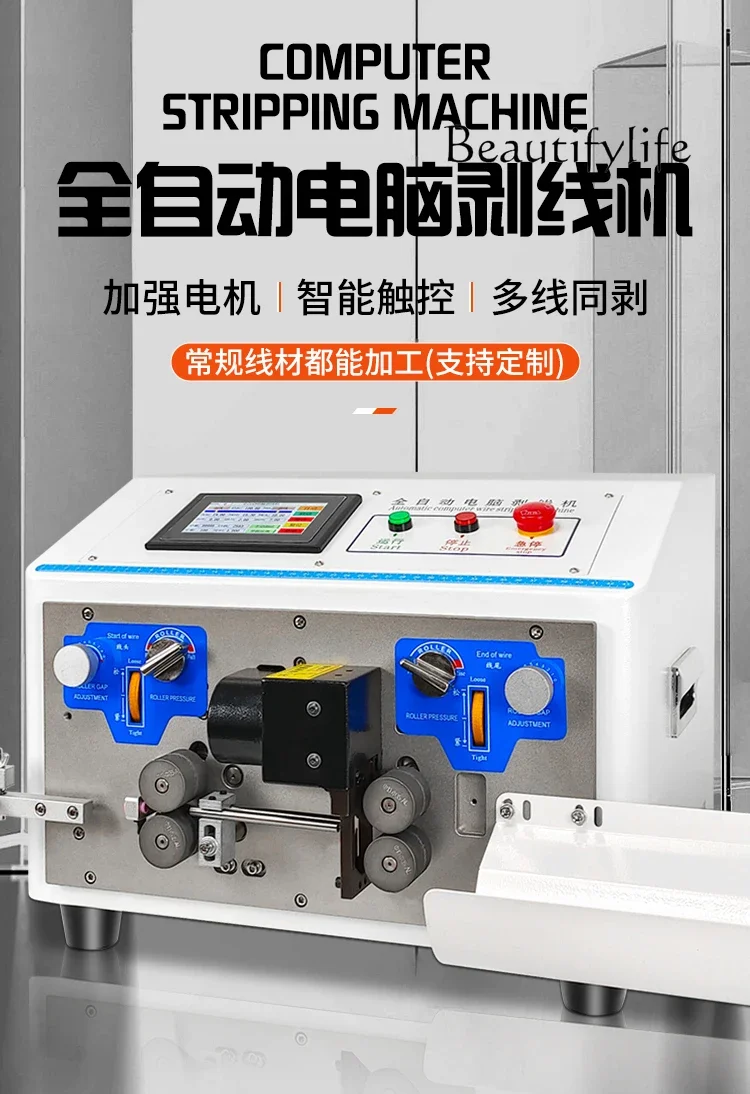 Fully automatic  machine,  wire stripping and twisting machine, cutting line, offline electronic wire bending machine