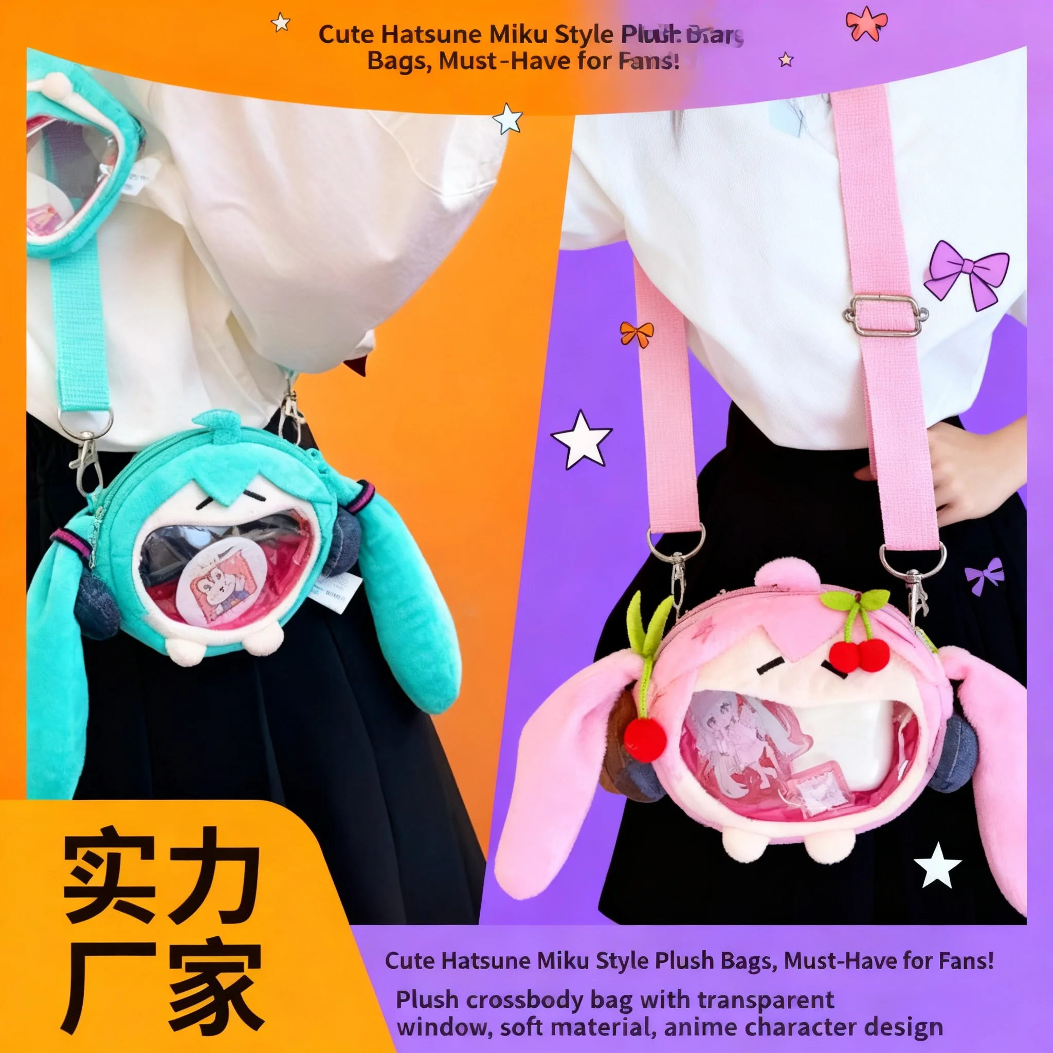 

Новая сумка-кошелек Miku Hatsune, мультяшный чехол для наушников, плюшевая кукла, сумка-ита, детская сумка через плечо, брелок-подвеска, милый аниме-персонаж