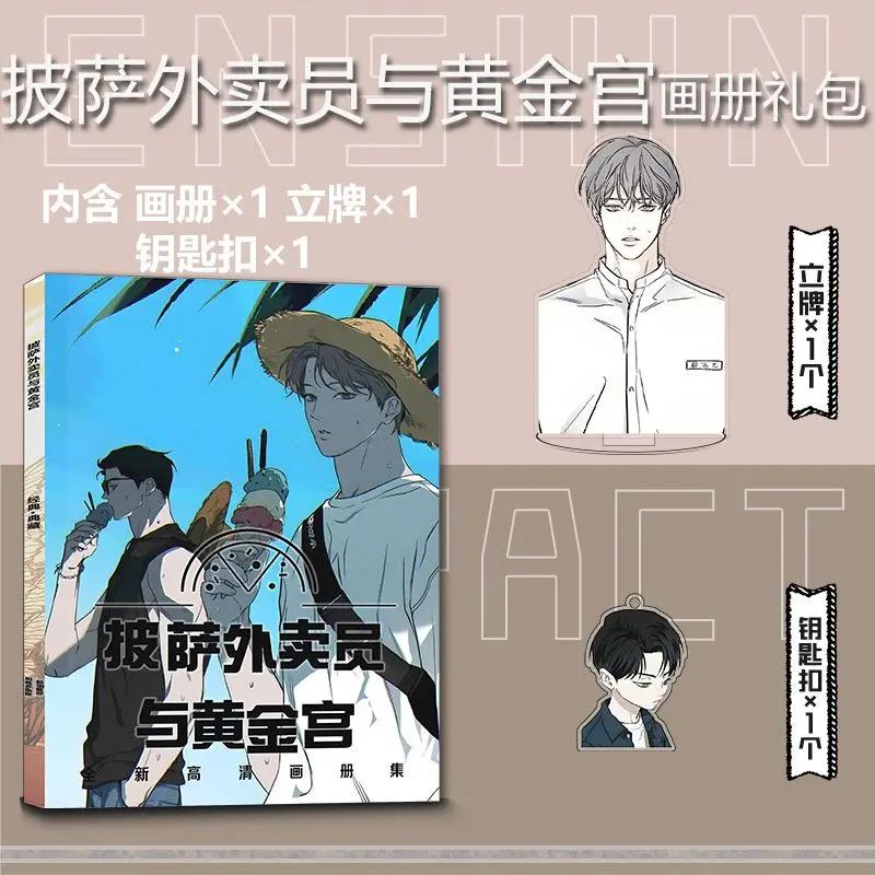 Korean Double Male BL Manhwa NAB자 Beau Diego Diego Diego Diego Diego Sosyal Sosyal Fotoalbum Abzeichen Acryl Standfigur Kleine Karte Poster Sammlung Geschenk 7295