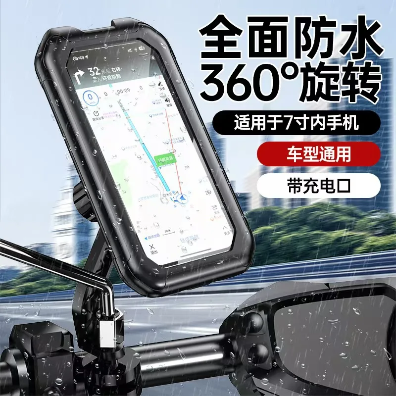 New Waterproof Shockproof Phone Mount, Electric Scooter Motorcycle Navigation Holder