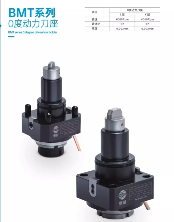 Bowei power tool holder turning and milling composite BMT0 degree 90 degree power head