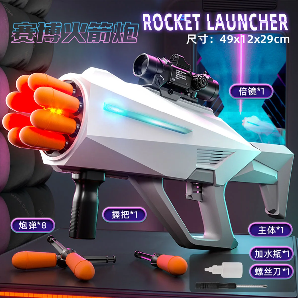 

Soft Bullet Rocket Launcher With Light Spray Cyberpunk Soft Bullet Gun Eight Burst Missile Toy Children'S Electric Water Gun