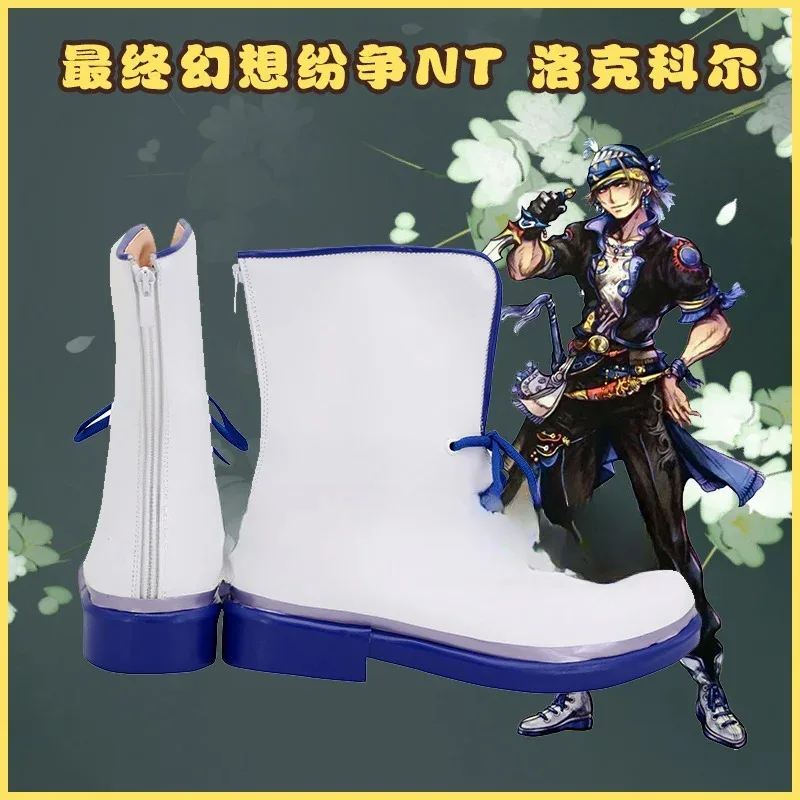 لعبة FF14 فاينل فانتسي لوك كول أحذية كوسبلاي أحذية الهالوين ملحقات مخصصة