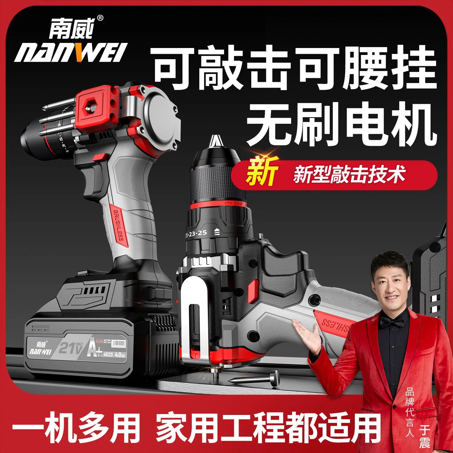 

Nanwei Brushless percussion drill Brushless hand drill screwdriver Household pistol drill Multi-function impact lithium drill