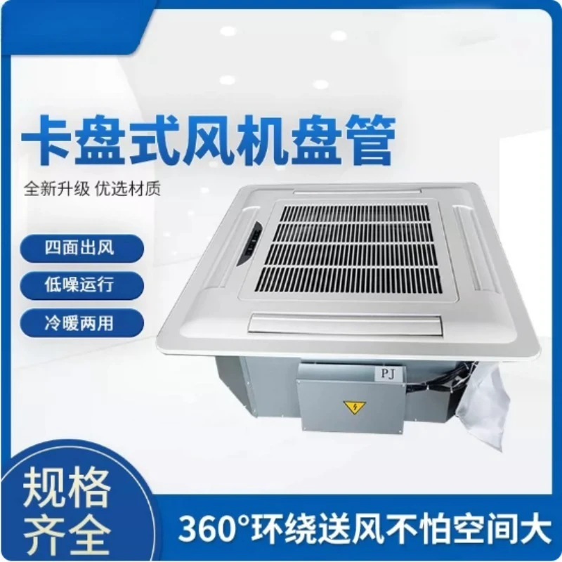 Embedded Cassette Fan Coil Unit Ceiling Water Air Conditioner Cooling Heating Terminal For Mall