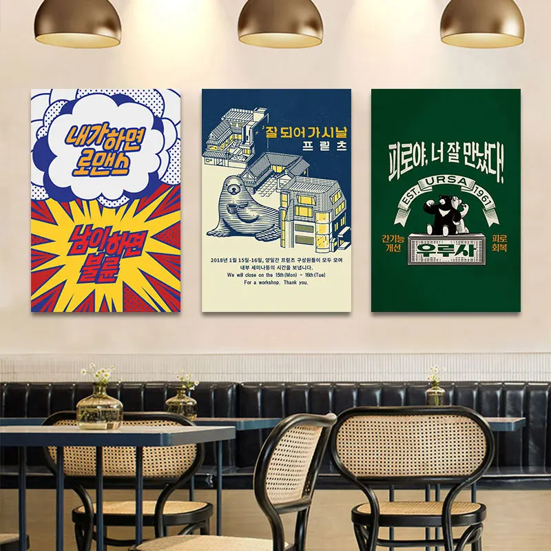 South Korea Cuisine Poster Sticker, Korean Restaurant, Roast Meat Shop, Cartoon Funny Decorative Painting, Jinro Soju Retro