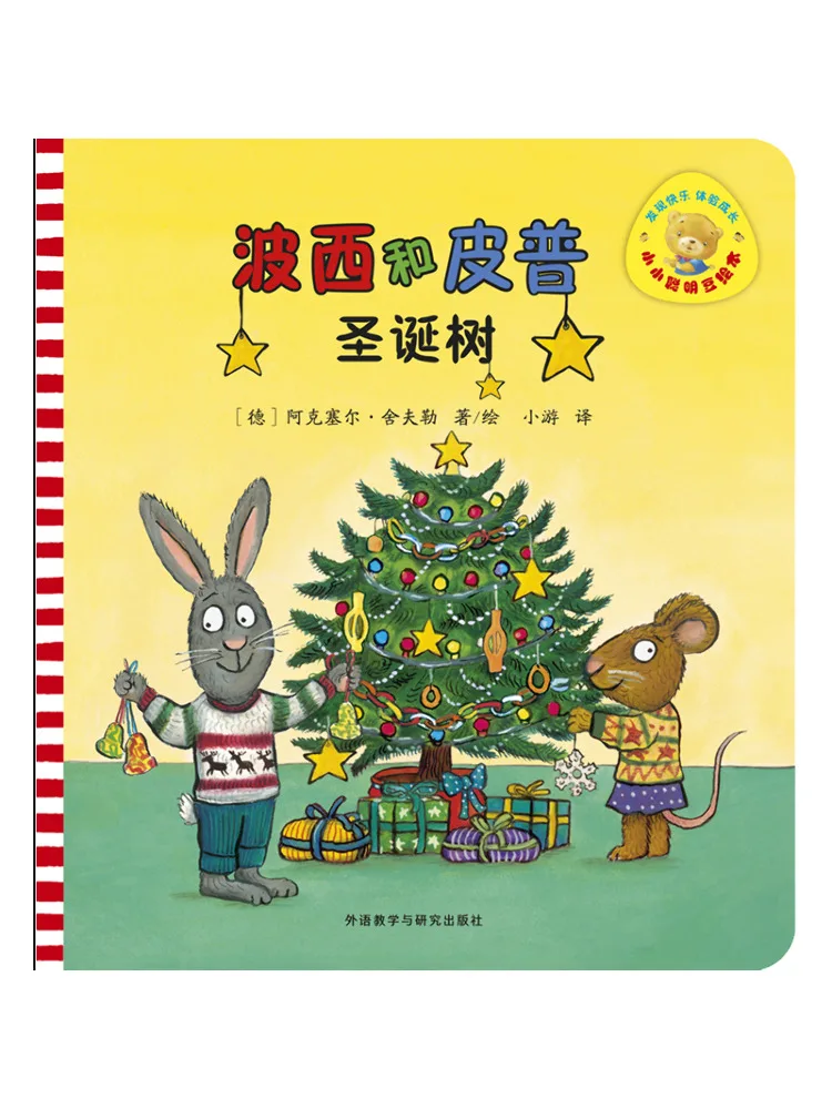 

Book-Winshare Christmas Tree