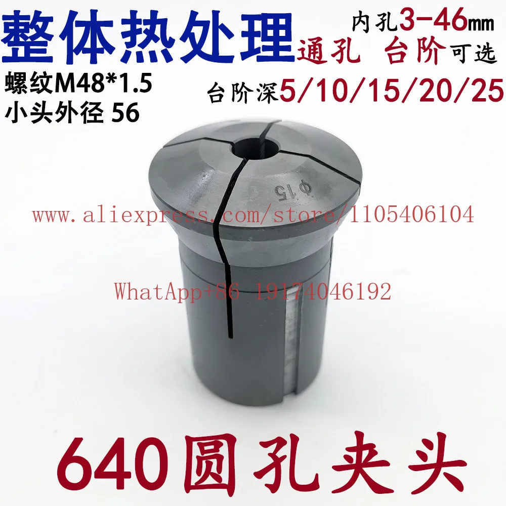Numerical control lathe heat treatment elastic clamp 640 through hole collet step depth 5/10/15/20/25