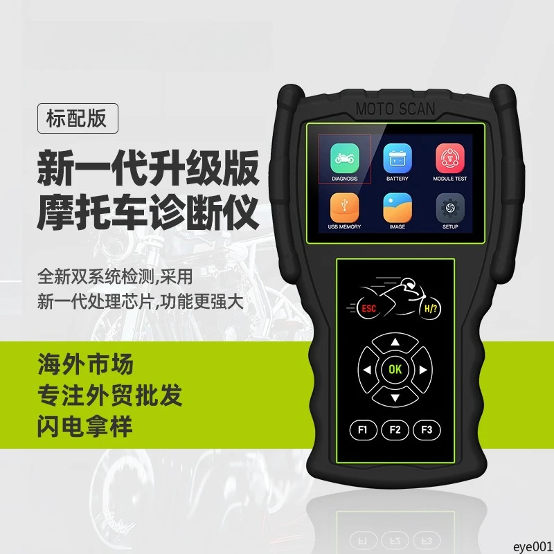 

Двухсистемный аккумулятор для мотоцикла, диагностический инструмент EFI, сканер неисправностей для мотодвигателя и электросистемы