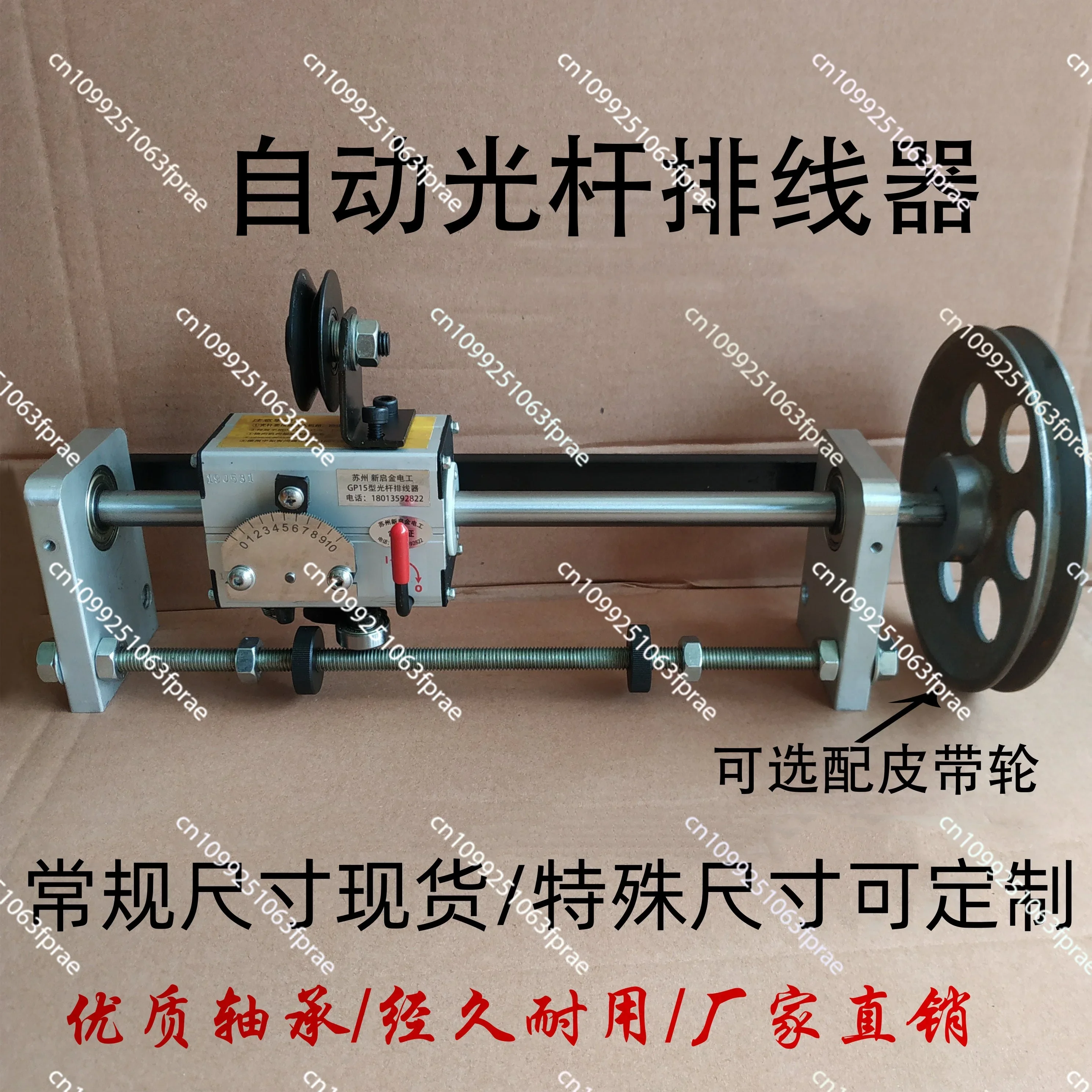

Automatic Wire Arranger GP15C Full Set Winding Wire Arrangement Machine Pitch 0-11mm Max Driving Force 15kg