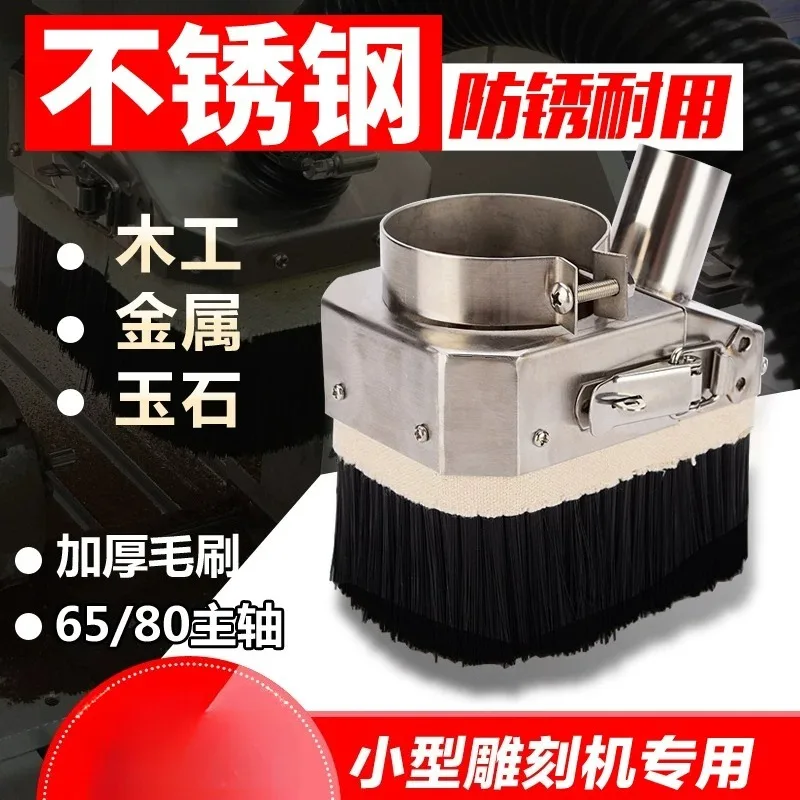 Small Engraving Machine Dust Cover Dust Cover Diameter 65/80Mm Woodworking Cnc Spindle Dust Cover Engraving Machine Accessories