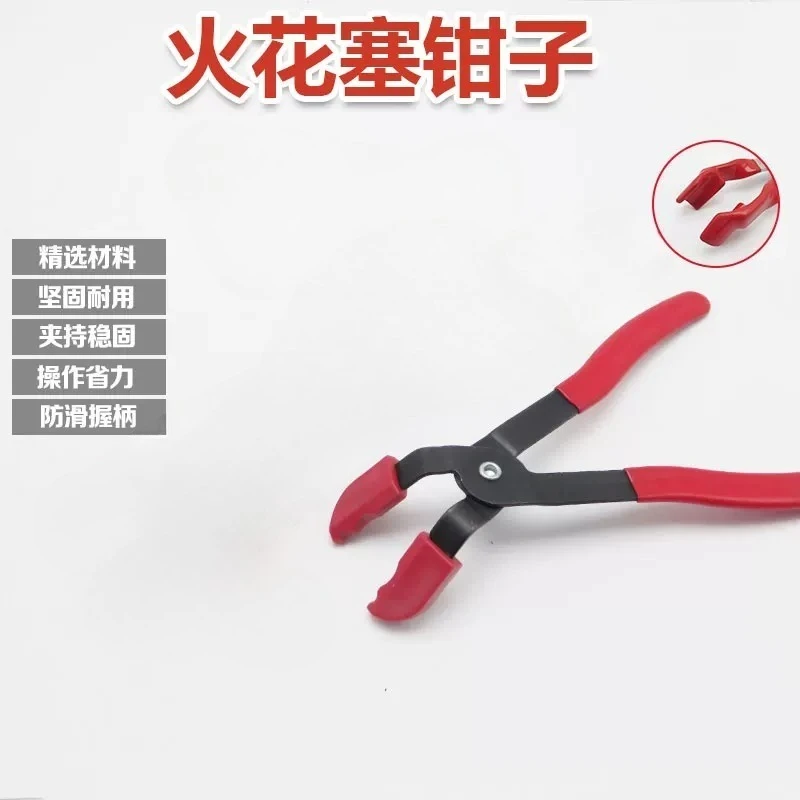 

High pressure cylinder splitter pliers Fire/automobile spark plug pliers/Mars sleeve pliers