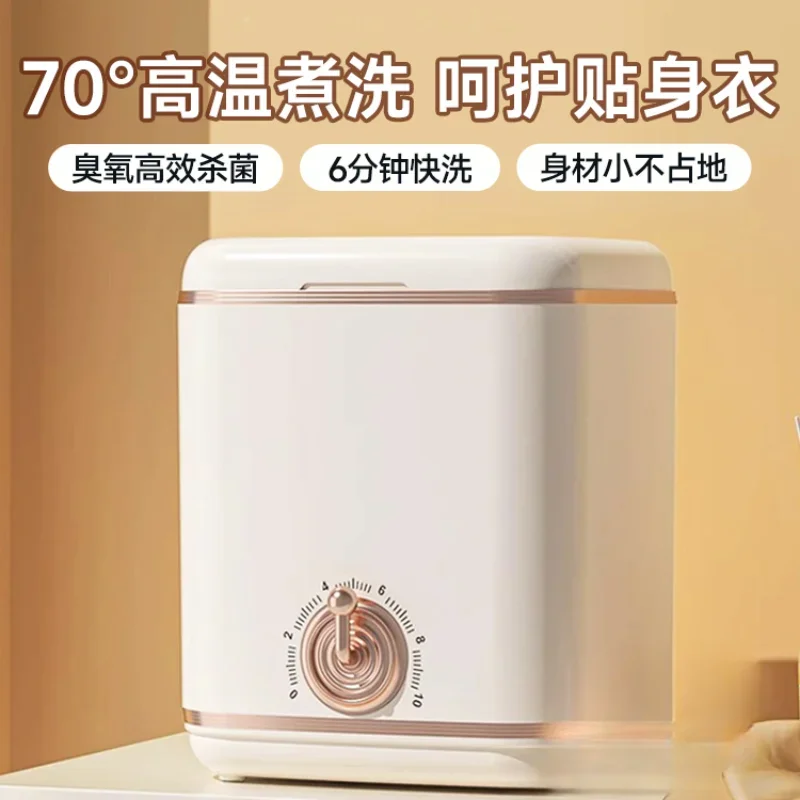 220V Small Duck Brand Mini Washing Machine for Underwear, Panties, and Socks - Portable and Easy to Use