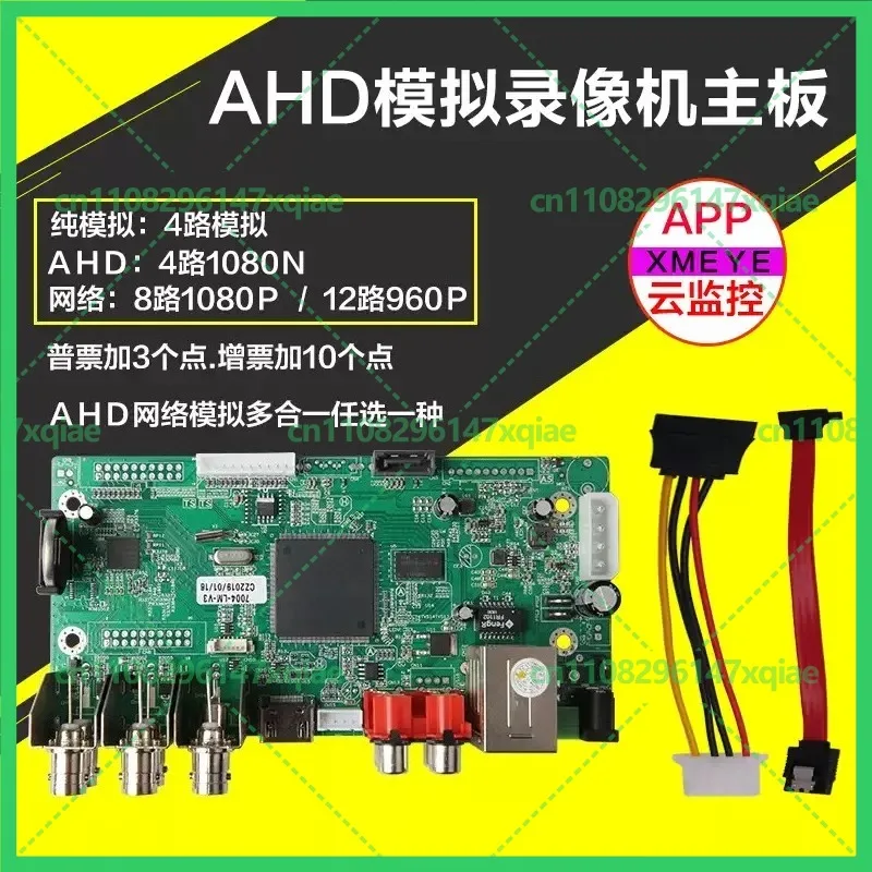 New For AHB7004T‑LM‑V3 4CH Hybrid DVR Motherboard AHD Coaxial Analog Network Video Surveillance Recorder PCB Parts