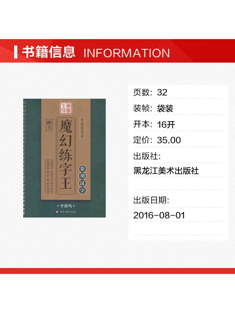 Book-Winshare China's Magic Calligraphy Master