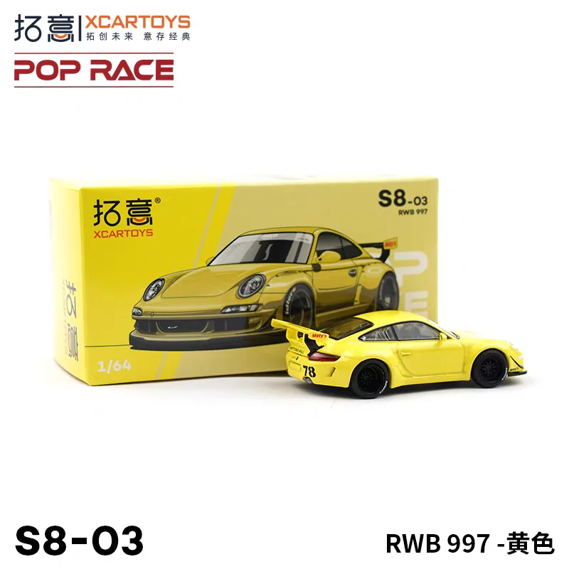 XCARTOYS 1:64 Porsche RWB 997 Yellow micro alloy die casting simulation model, adult decoration, boy toy,children's holiday gift