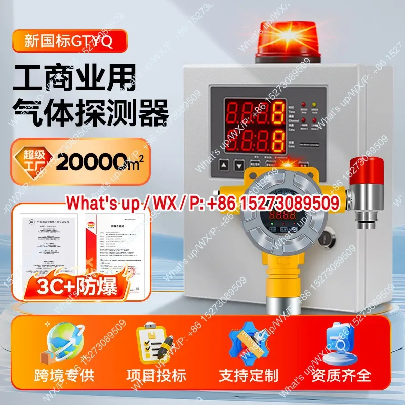 

Детектор утечек концентрации гидроксихлорида аммиака в взрывозащищенной аэрозольной станции