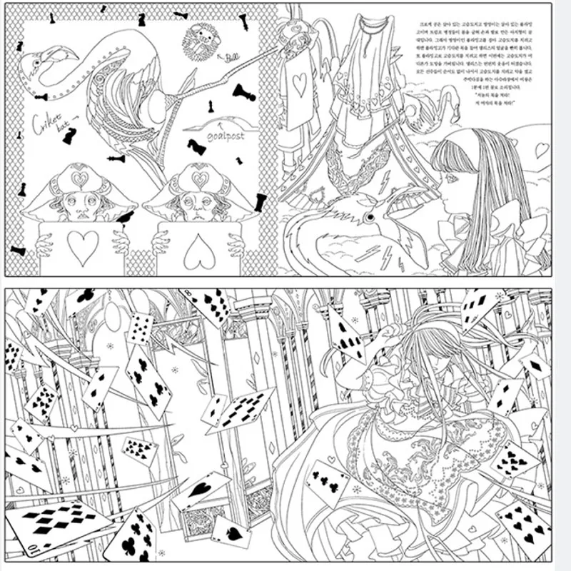 Alice In Wonderland Korean Coloring Filling Book