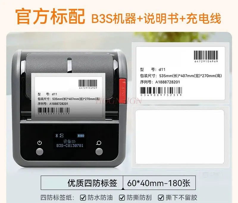 1set Label Printer Thermal Bluetooth Adhesive Sticker Printer Handheld Portable Home Mini Mini
