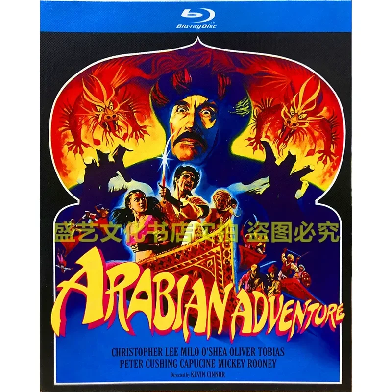 BD Blu-ray Disc The New Arabian Nights 1979 Fantasy Adventure Movie High Definition Restoration Dubbed