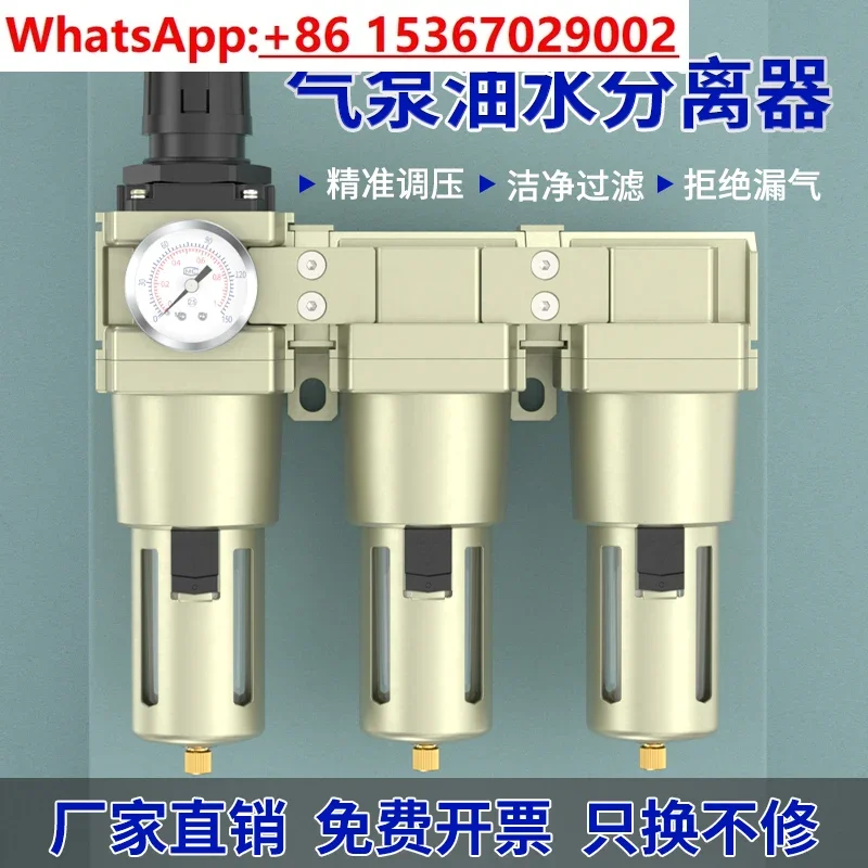 Oil-water separator with automatic drainage air compressor air pump compressed air drying filter water removal triplet