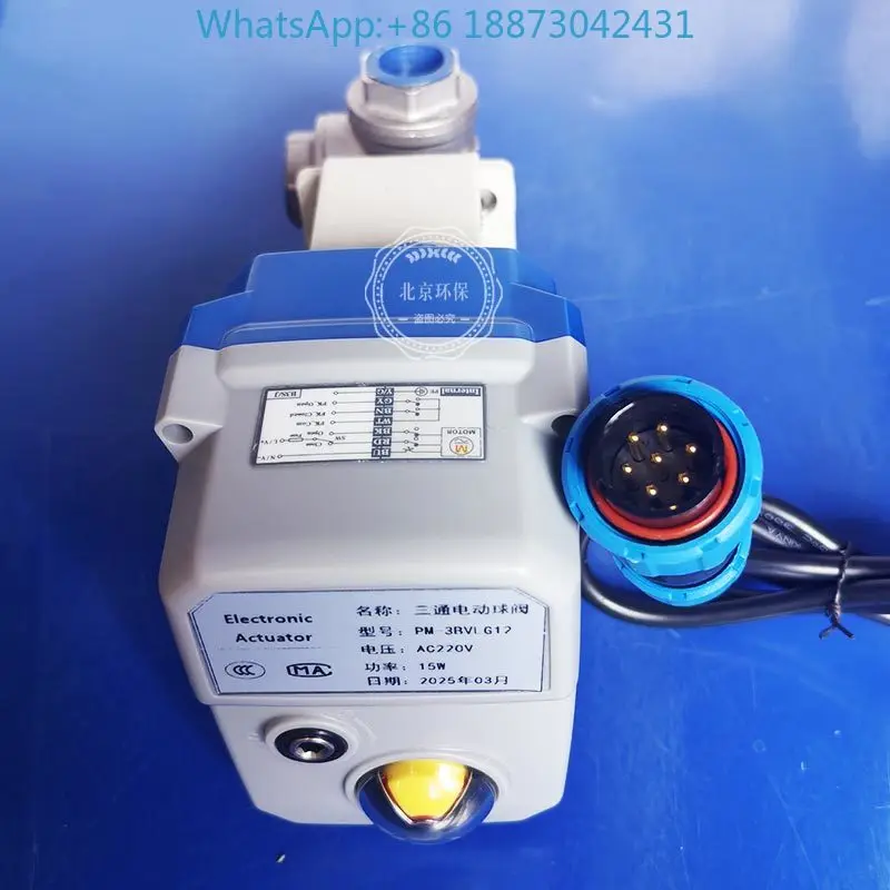 Actuator Three-Way …