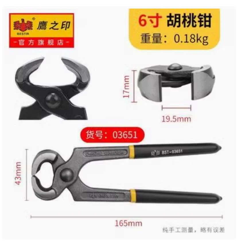 BESTIR Walnut pliers nail pulling pliers Woodworking nail cutting pliers rabbet pliers Shoe heel repair pliers NO.03651
