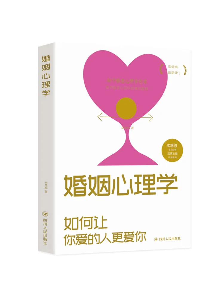 

Книга-Winshare Брак Психология