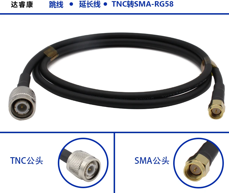 TNC to SMA male adapter RG58 cable encrypted shielding TNC-J male to SMA-J extension cable