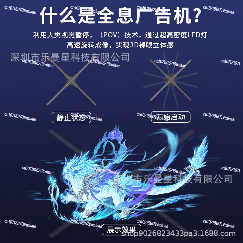 Naked Eye 3d Advertising Machine Led Holographic Fan High Definition Rotating Projector Stereo Suspended Aerial Imaging No