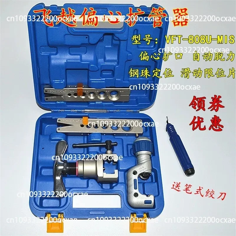 VFT-808 Flaring Tool Metric British SAE AC Copper Pipe Expander for Air Conditioner Maintenance