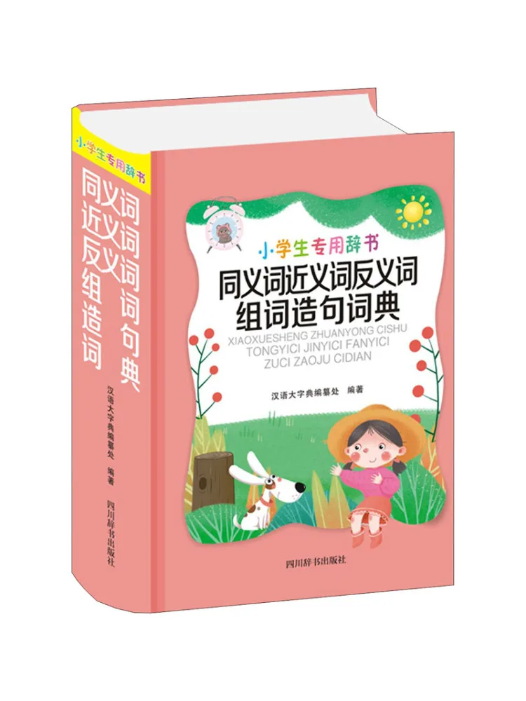 

Book-Winshare Synonyms Antonyms Word Formation Sentence Строительный словарь