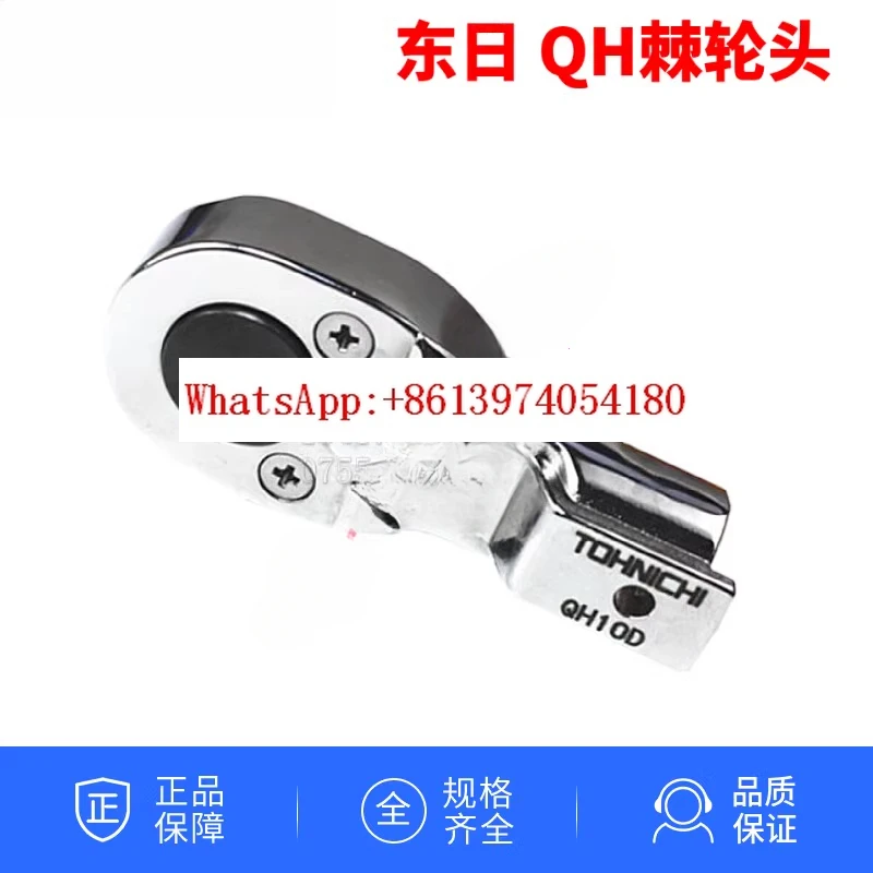 

Imported East Japan QH8D/10D QH12D/15D/19D/22 torque wrench ratchet head