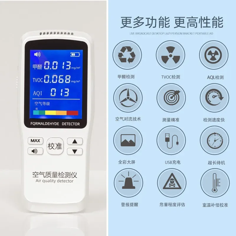 Formaldehyde Detector Household Professional Air Quality Testing Instrument Factory Direct Sales One Piece Dropshipping