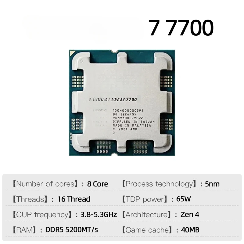 7700 Novo CPU Processor R7 7700 Brand Am5 Processor 5NM L3=32M 65w TDP For DDR5 B650m Aorus AX wifi Motherboard