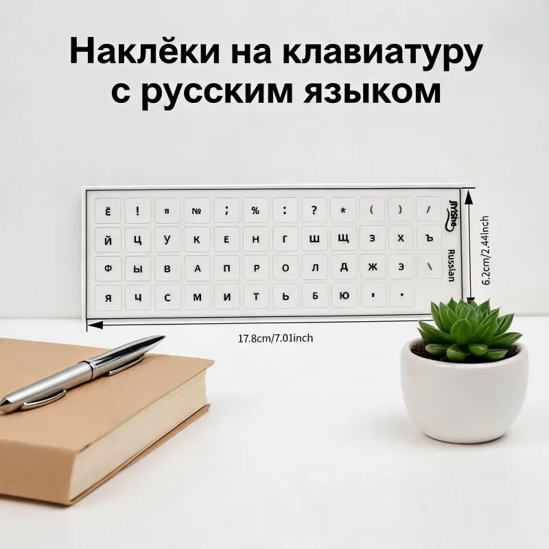 Russian  Keyboard Stickers  Waterproof  Vinyl Decal for Laptop Desktop PC Universal Russian Letter Keyboard Replacement Sticker