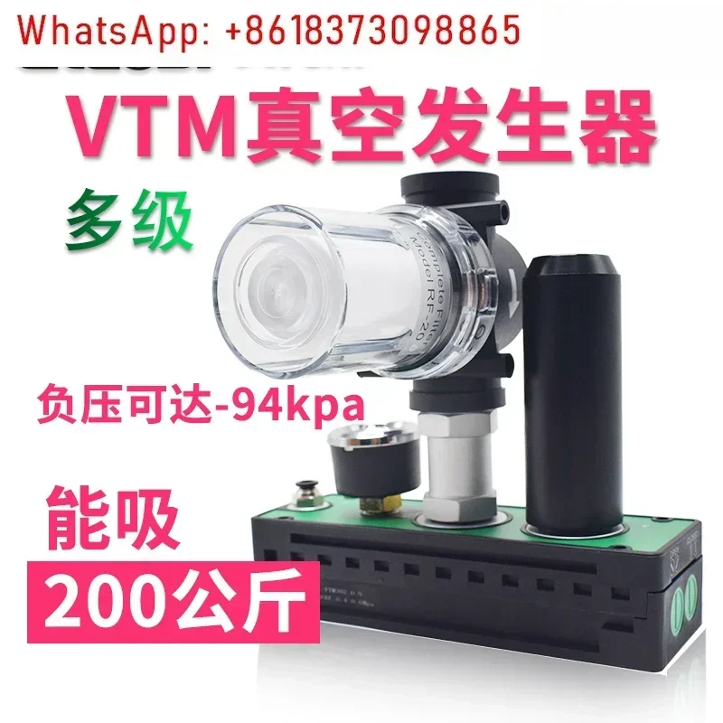 VTM vacuum generator pneumatic large suction large flow with switch instead of piab pneumatic vacuum pump integrated